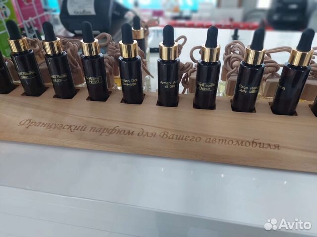 Ароматизаторы на разлив