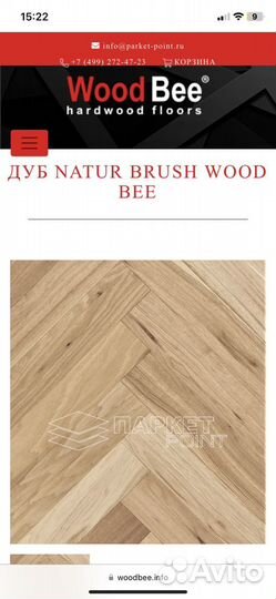 Инженерная доска Wood bee natur brush