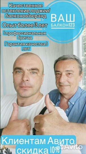 Остекление балкона с гарантией 5 лет