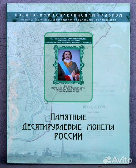 Набор Биметалла на два двора