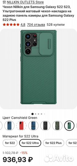 Чехол для Samsung Galaxy s22 ultra