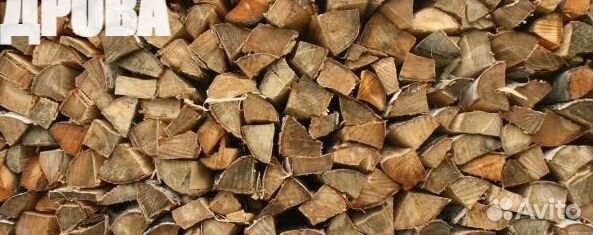 Дрова березовые сухие колотые