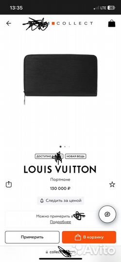 Louis vuitton кошелек