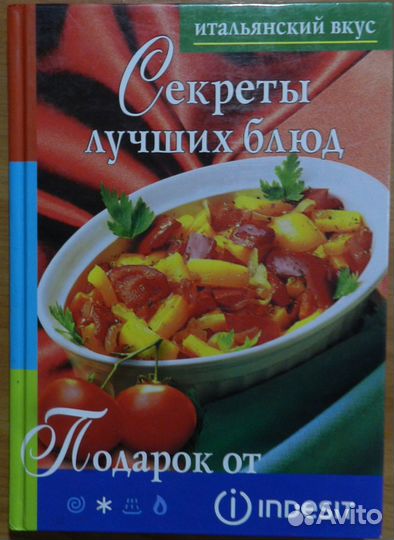 Кулинарные книги