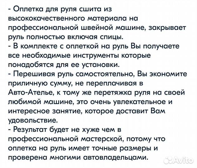 Оплетка на руль Гранта Датсун