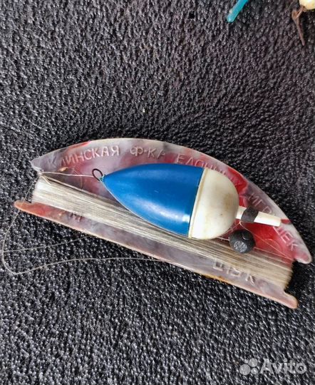 Поплавки СССР