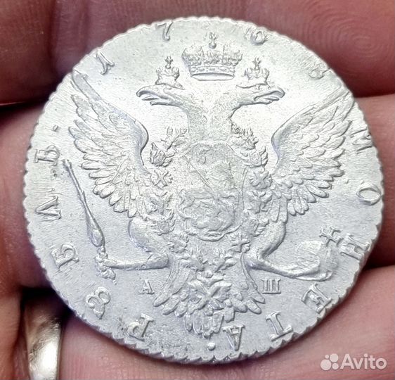 1 рубль 1768г аш