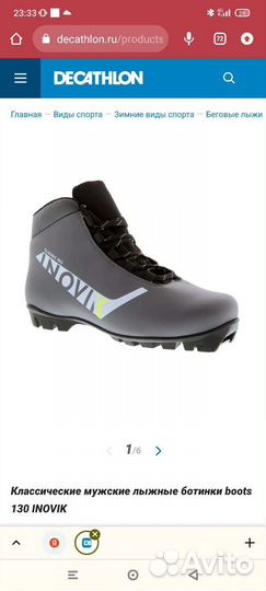 Лыжи187см/Обувь42р/Палки145см