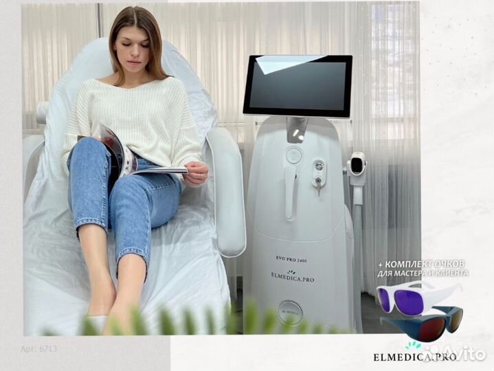 Диодный лазер Макс’Ван 1200pw 2025 г