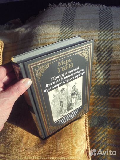 Бмл Принц и нищий Марк Твен