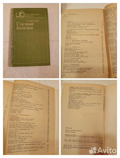 Книги о медицине