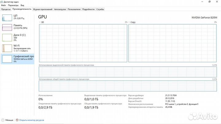 Ноутбук Aser E1-570G