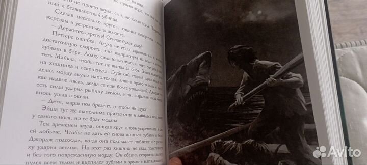 Дети океанов павел воля