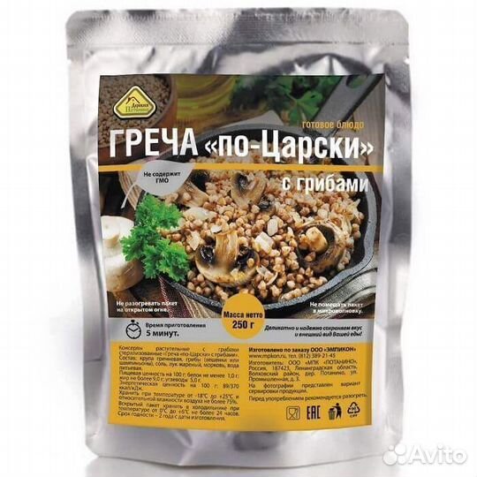 Реторт пакеты