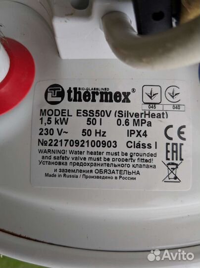 Водонагреватель Thermex 50 литров