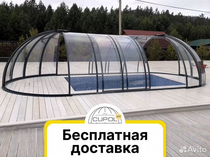 Купол для бассейна. Павильон для бассейна