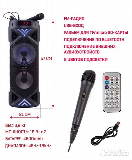 Портативная колонка на аккумуляторе