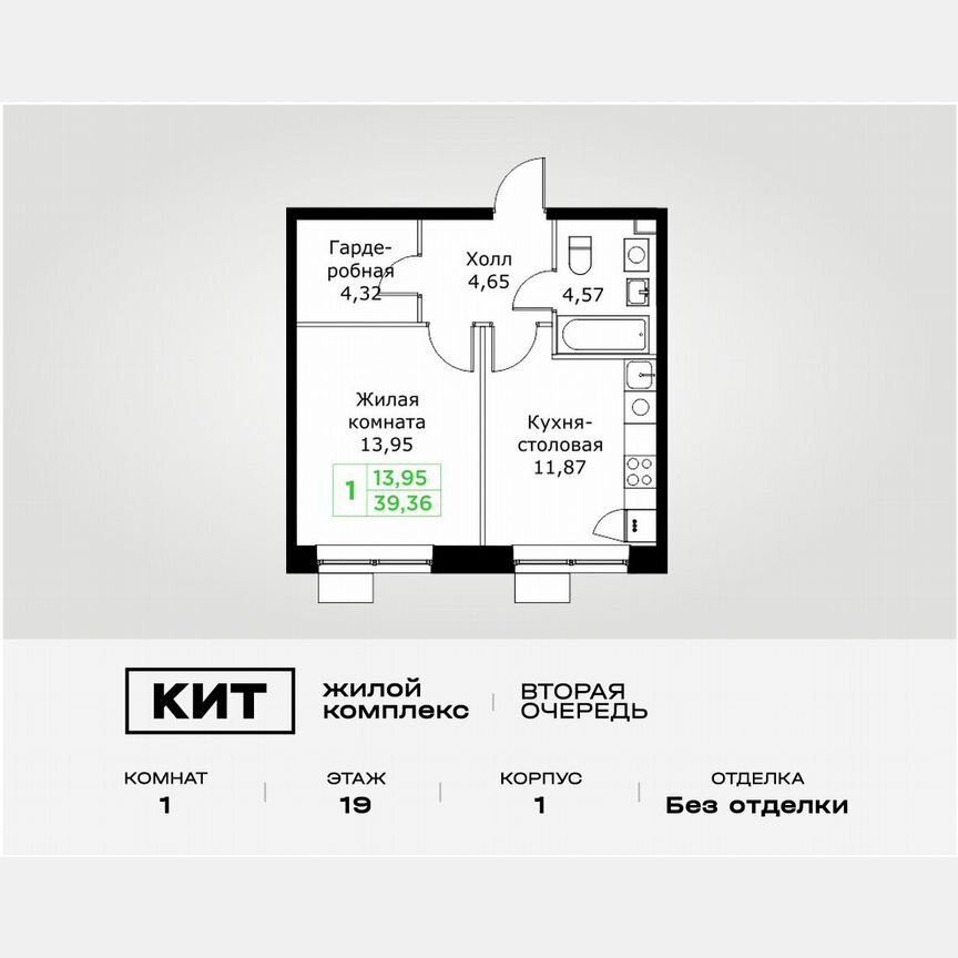 1-к. квартира, 39,4 м², 19/25 эт.