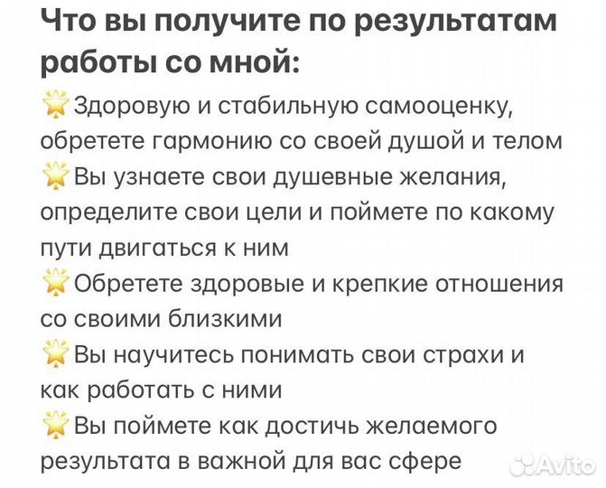 Дипломированный Психолог онлайн, Гештальт. Отзывы