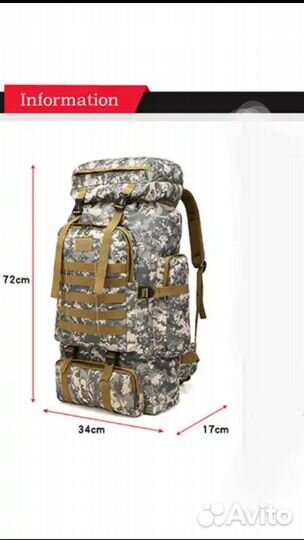 Рюкзак тактический Молли 80-лит. Новый