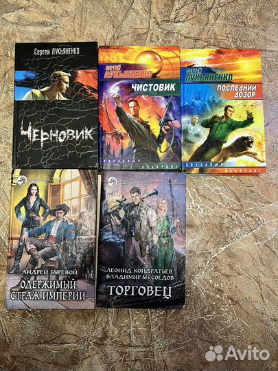 Книги фентези, фантастика