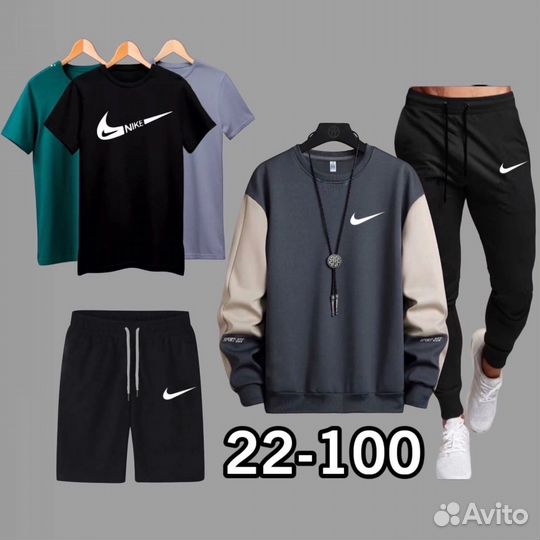 Спортивный костюм мужской nike 6в1