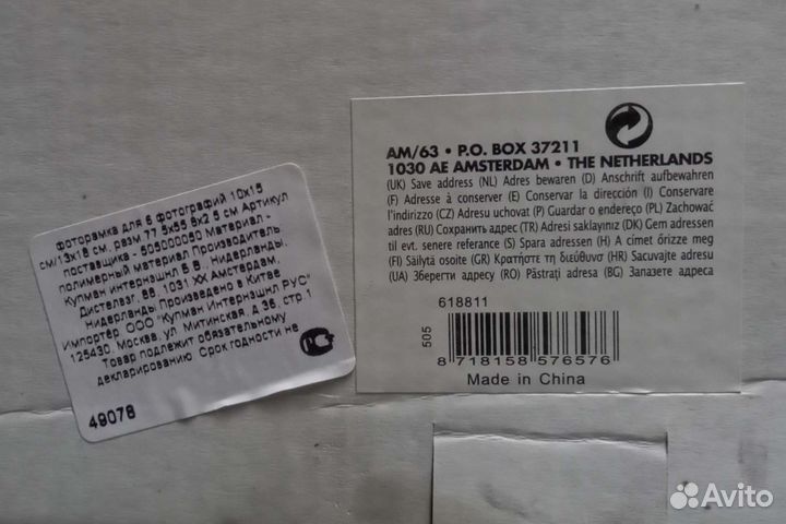 Рамка на 6 фотографий