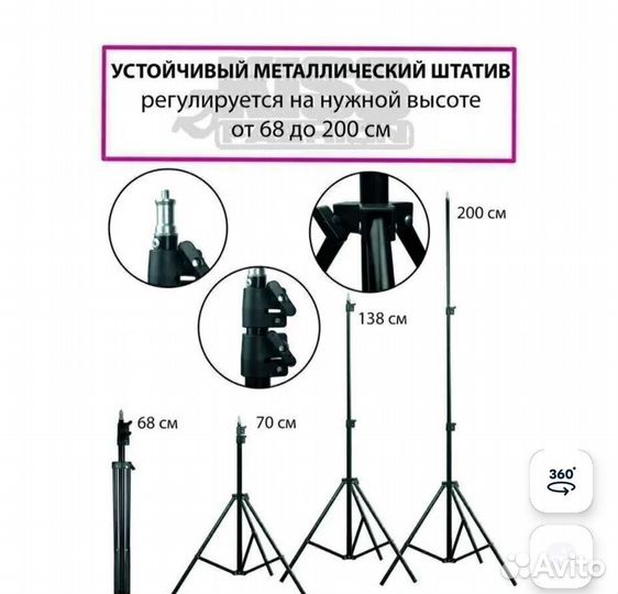 Кольцевая LED-лампа 26 см/ высокий штатив