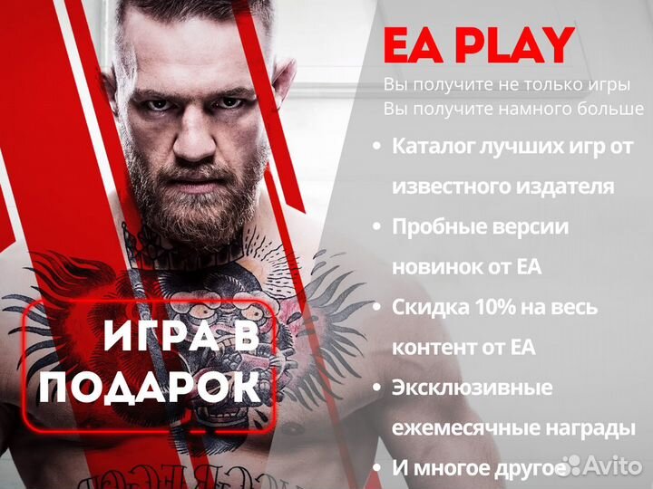 Подписка PS Plus EA Play 1 месяц Игры PS4 и PS5