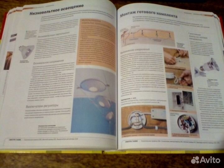 Мастер Золотые руки. Самое полное руководство