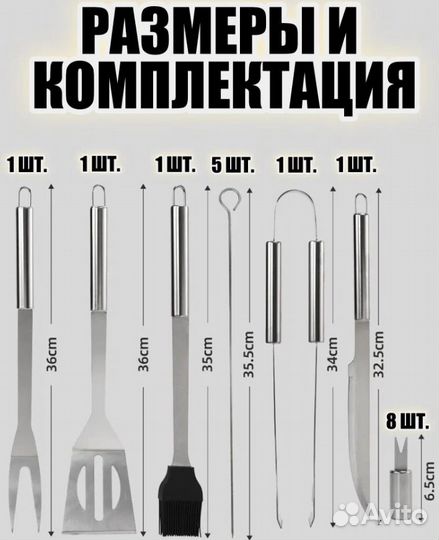 Набор для приготовления мяса