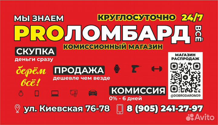 Штатив (Тринога) С диодным прожектором