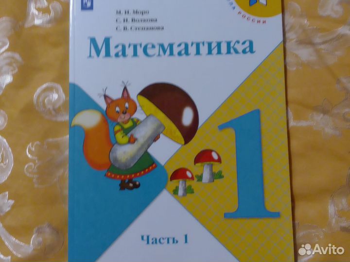 Новые Учебники для / за 1 класс Литературное чтени