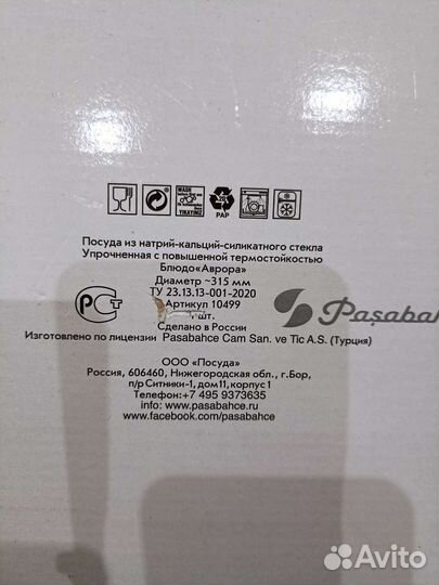 Блюдо новое