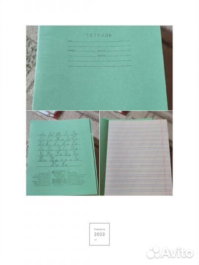 Все для школы (тетради, обложки, карандаши