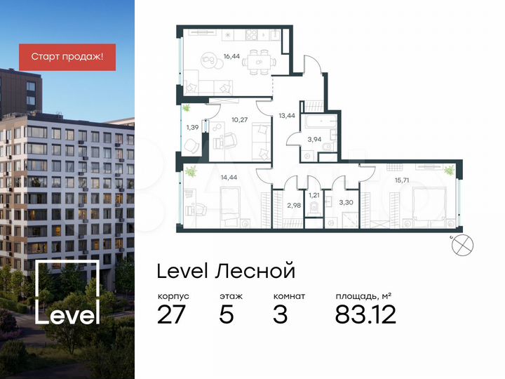 3-к. квартира, 83,1 м², 5/14 эт.