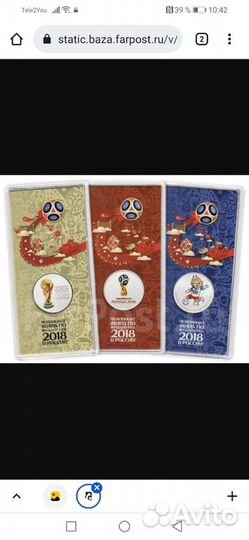 Монеты 25 рублей фифа цветные