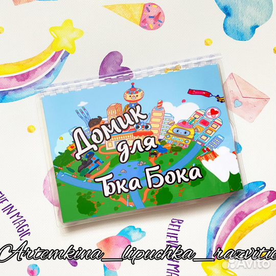 Мини домик для тока бока