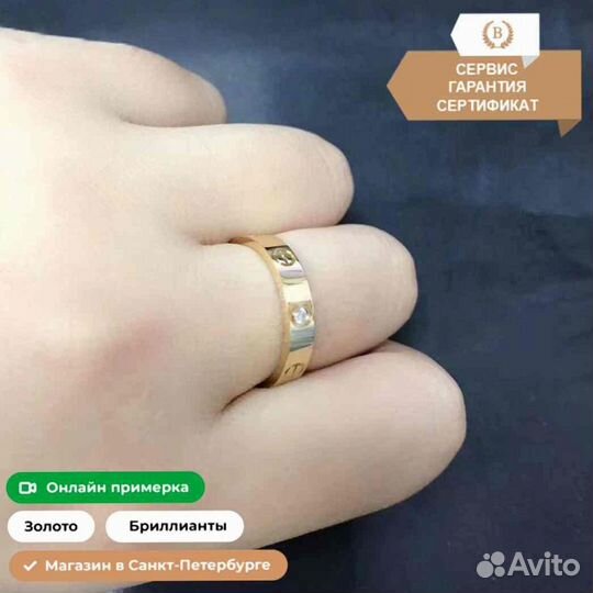 Кольцо Cartier Love, желтое золото с 1 брилл. 0,02ct