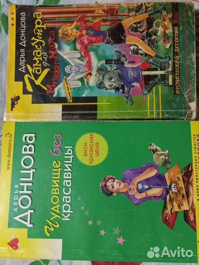 Книги Д. Донцова