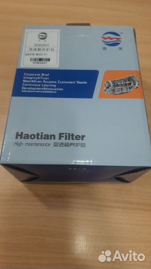 Фильтр вариатора киа