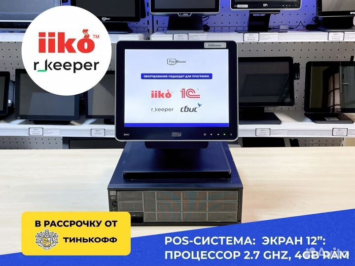 Pos терминал в рассрочку. Немецкое качество