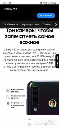 Смартфоны бу samsung galaxy а50
