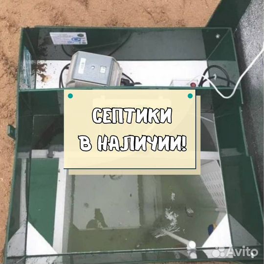 Септик под ключ
