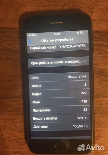 Телефон iPhone 7 128gb