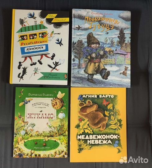 Детские советские книги СССР, сказки, ч.8