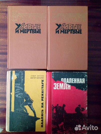 Книги времён СССР