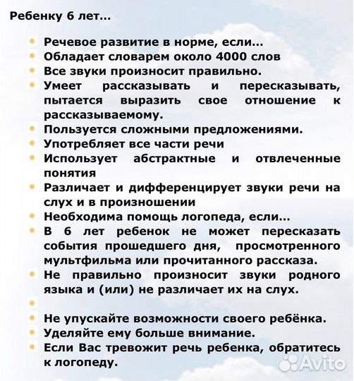 Логопед детский постановка звуков