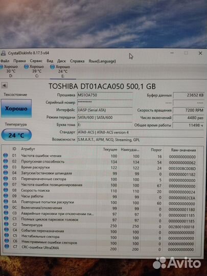 Жёсткий диск 500 Gb Toshiba