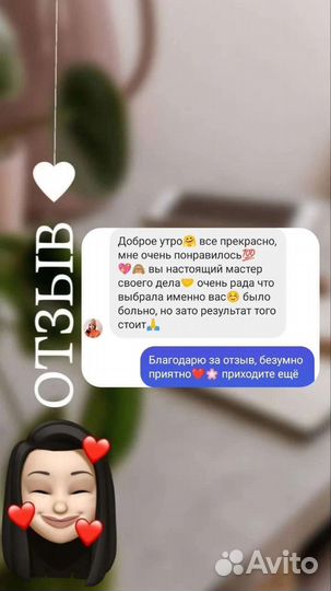 Шугаринг депиляция